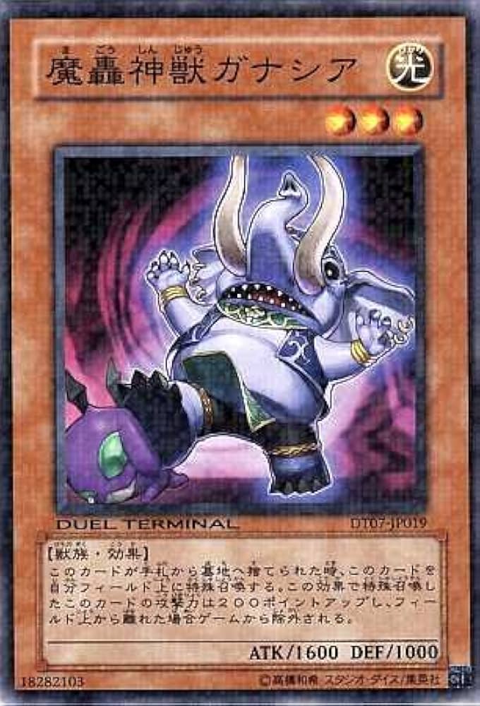 遊戯王 - 遊戯王 引退 恐竜 サンドラ サイバー 魔轟神 遊戯王 引退 恐竜 サンドラ サイバー 魔轟神